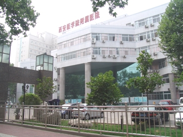 西安医学院附属医院