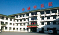 淄博中威中医院