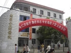 江西仁济医院南昌三三四医院