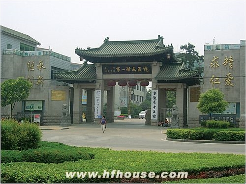 安徽中医学院第一附属医院（安徽省中医院）