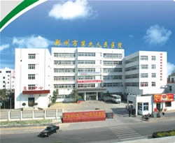 郑州市第九人民医院