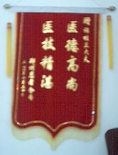 郑州市中原区人民医院
