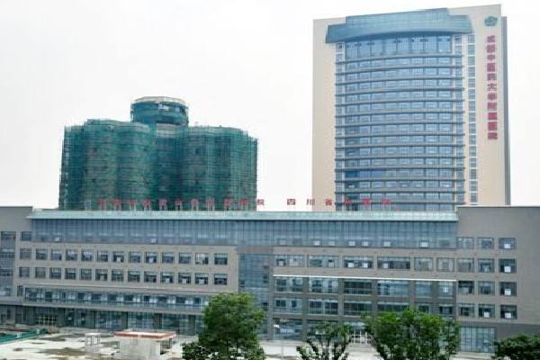 成都中医药大学附属医院