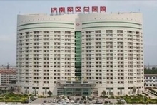 济南军区总医院