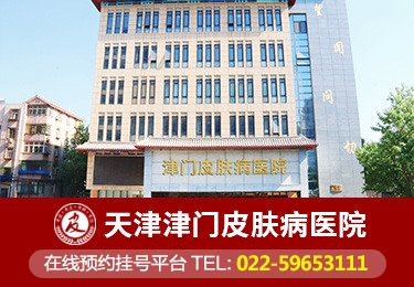 天津津门中医医院